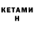 Гашиш ice o lator Aleksey Kunitsyn
