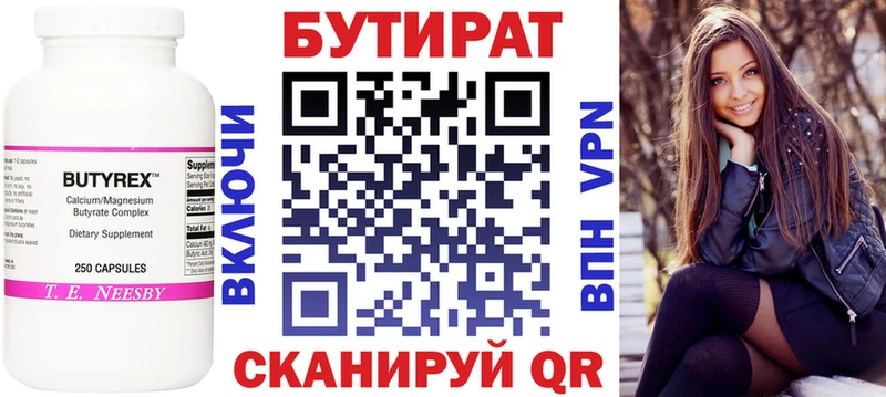 купить   Североморск  БУТИРАТ GHB 
