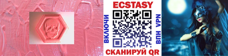 Ecstasy MDMA  МЕГА   Североморск 