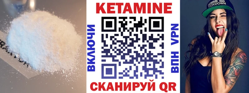 КЕТАМИН VHQ  Североморск 