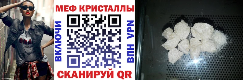 ссылка на мегу зеркало Североморск Мефедрон кристаллы